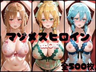 【無料で読める？】マゾメスヒロイン  SA○編 【らんくあっぷ】