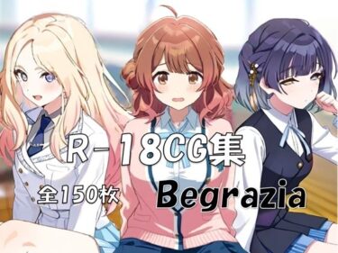 【無料で読める？】Begrazia［学〇ス 花〇佑芽＆秦〇美鈴＆十〇星南］ HCG集 【nuk】