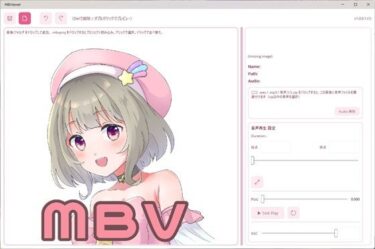 【無料で読める？】MBViewer 【海鮮グミ】