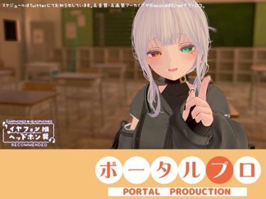 【無料で読める？】【シチュボ】図書室で一緒に勉強中、勃起してることが後輩にバレてしまって…【オナサポ】雅乃つむぎ20260116 【ポータルプロ】