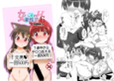 【無料で読める？】女としての新性活H6 【あめしょー】