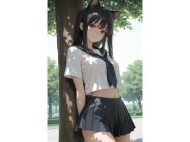 【無料で読める？】猫耳JKと木の下で 【Day Dream】