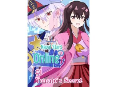 【無料で読める？】［English］ Naval Stars Online ep01 Yamato’s Secret 【バルセロナ愛空蒼心会】