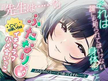 【無料で読める？】ふたなりJ●とイチャラブハメ合いっこ 【TOPTOON】