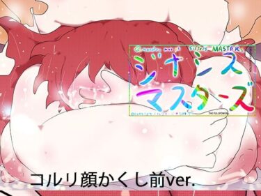 【無料で読める？】CHAOS COMPLEX -コルリヒメはくじけない。 【ヒロカワミズキ（スタジオ・ジナシスタ！！）】
