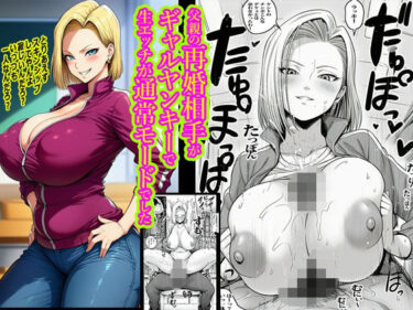 【無料で読める？】父親の再婚相手がギャルヤンキーで生エッチが通常モードでした 【ピエトロ】