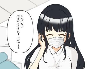 【無料で読める？】【歯科フェチ】歯科衛生士の背徳オペ〜重装備のまま、診察台で……〜 【りんご姫屋敷】