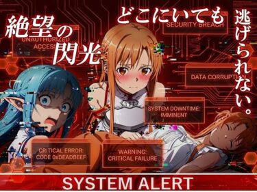 【無料で読める？】絶望の閃光ーどこにいても、逃れられないー 【黒砂糖】