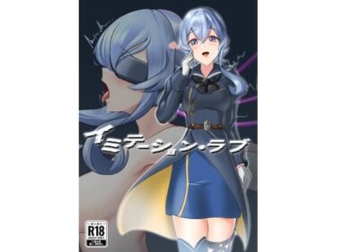 【無料で読める？】イミテーション・ラブ 【8men6pi】