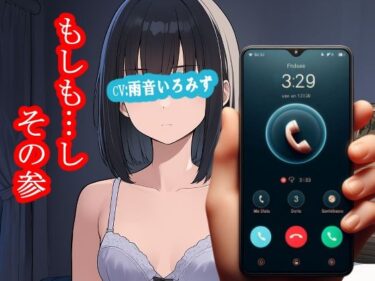 【無料で読める？】もしも…し-その参 【MIMIniMICAN】