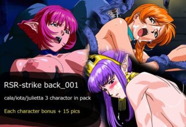 【無料で読める？】R5R-strike back_001  〜Cala/Iota/Julietta〜 【サークル悶舞乱】