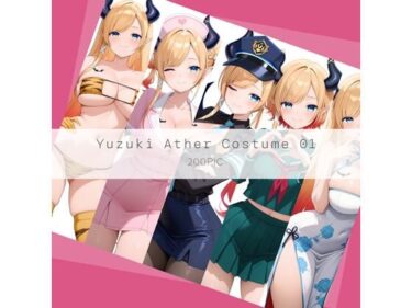 【無料で読める？】Yuzuki Ather Costume 01 【AI Luvratory】