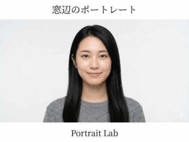 【無料で読める？】Portrait Lab 【Portrait Lab】