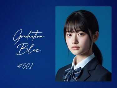 【無料で読める？】Graduation Blue 〜卒業する青き女子校生の記録〜 【Blue Frames】
