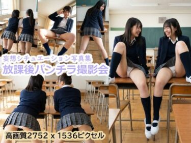 【無料で読める？】放課後パンチラ撮影会 【煩悩ピクチャーズ】