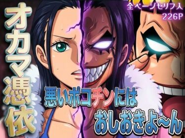 【無料で読める？】オカマ憑依 悪いポコチンにはおしおきよ〜ん 考古学者編 【パイパイロット】