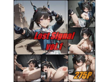 【無料で読める？】Lost Signal vol.1 【ぺんてるぼーにあ】