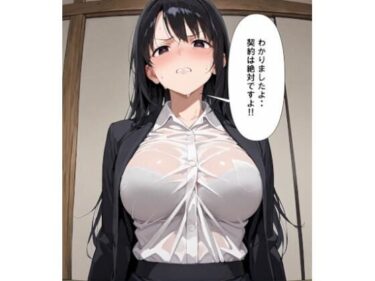 【無料で読める？】頑張る？新人営業マン 【佐々木の稲穂】