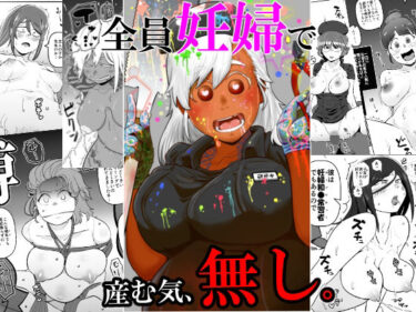【無料で読める？】行列のデキる激安堕胎専門店 KARTE 02 驚きの低価格？これはご自身がつけた命のお値段ですが 【裏モニン】