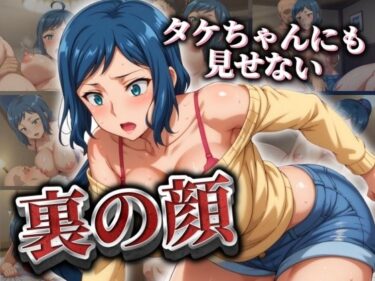 【無料で読める？】タケチャンにも見せない 裏の顔 【水泳教室】