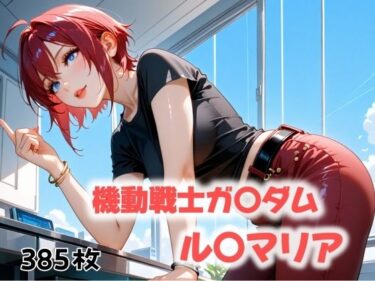【無料で読める？】罠に堕ちた航路 【にじブレイカー】