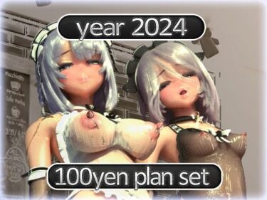 【無料で読める？】2024 fantia活動まとめてDL 100円プラン「2024年1月〜2024年12月」 【MiMiA Cute】