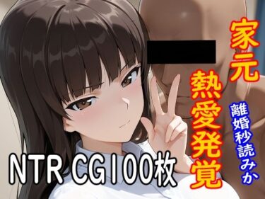 【無料で読める？】【100枚収録】家元SD【高品質フルカラー】 【京泉 勇平】