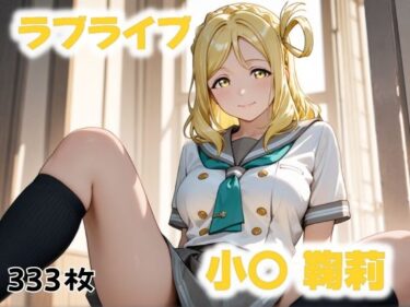 【無料で読める？】放課後の青い影 【にじブレイカー】