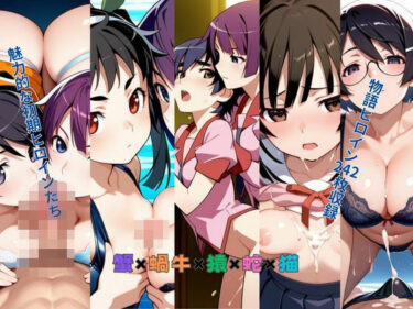 【無料で読める？】蟹×蝸牛×猿×蛇×猫 【New TRabel】