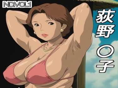 【無料で読める？】荻野〇子グラビア集 【ナマコ大統領】