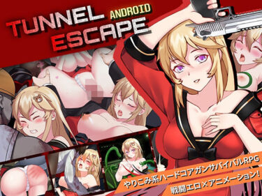 【無料で読める？】【Android】TUNNEL ESCAPE 【Elzee】