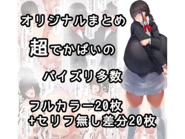 【無料で読める？】オリジナルまとめ 【そくろくどてき！】