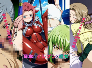 【無料で読める？】日本×イレブン×魔女 【New TRabel】