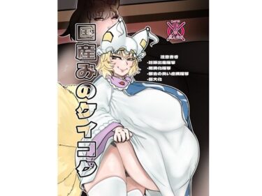【無料で読める？】国産みのケイコク 【相合傘】