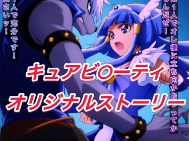【無料で読める？】R-18キ○アビューティストーリー2 【プレゼント】