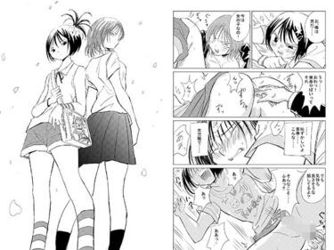 【無料で読める？】小春と実春 【大人の幼恥園】