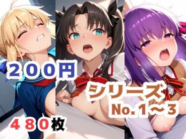 【無料で読める？】200円シリーズ  No.1〜3 【こづるソフトウェア】