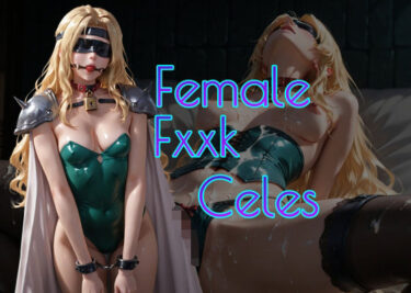 【無料で読める？】FF（female fxxk）セリス 【AI女学園  LOW】