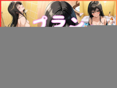 【無料で読める？】ヒロインが出勤するという噂のソープランド！！  古〇川  唯  編 【いちごミルクif】