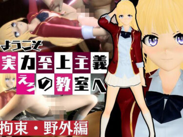 【無料で読める？】【よう実】軽井沢恵の誕生日記念！バースデーということで調教してみました！な動画総集編【ようこそ 実力至上主義の教室へ:軽井沢恵2】 【パラレル】