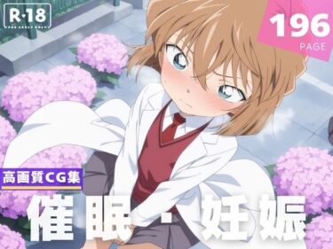 【無料で読める？】【種付け・催●】灰● 哀 【喫茶モナカ】