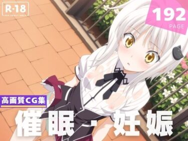 【無料で読める？】【種付け・催●】塔● 小猫 【人工夢幻堂】