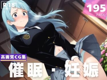 【無料で読める？】【種付け・催●】三● 霞 【古都ことりや】