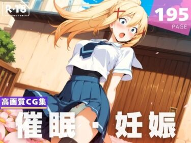 【無料で読める？】【種付け・催●】ダ●ネス 【異世界トラベローグ】