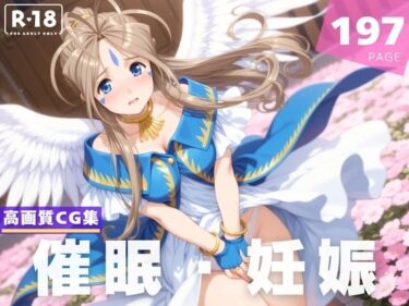 【無料で読める？】【種付け・催●】ベ●ダンディー 【光輪エトランゼ】