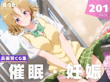 【無料で読める？】【種付け・催●】籾● 里紗 【星屑ソーダ】