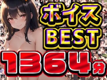 【無料で読める？】2025年夏の総編集大ベスト 【rino】