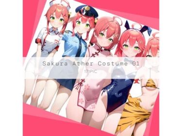 【無料で読める？】Sakura Ather Costume 01 【AI Luvratory】