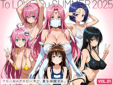 【無料で読める？】フリーセックスビーチで夏を満喫する。vol.1 【モロデンパ】
