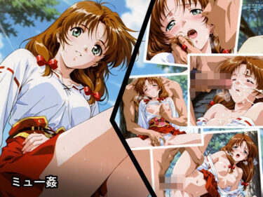 【無料で読める？】ミュー姦 【あにめーる】